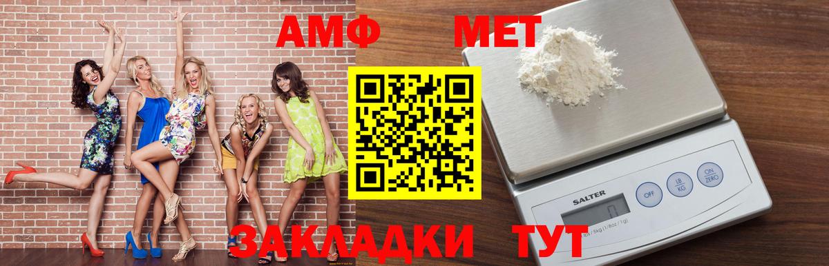Amphetamine  АМФЕТАМИН 98%  АМФ  Вход с VPN  Гатчина 