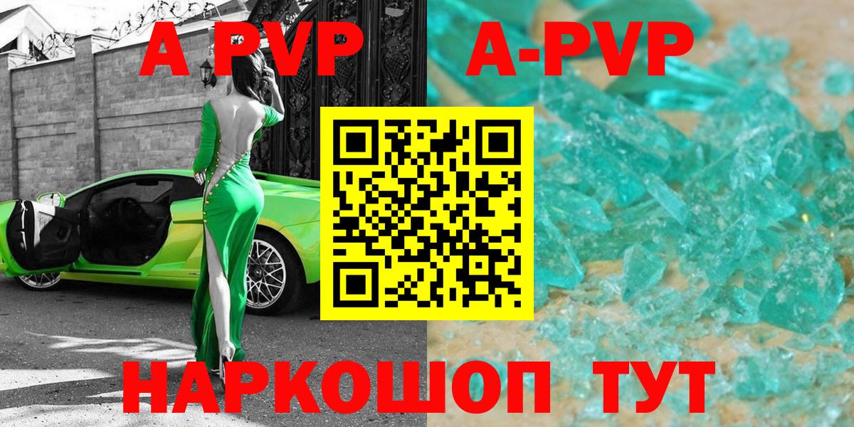Alpha PVP мука  A PVP кристаллы  Вход с VPN  купить наркотик  Гатчина  A-PVP крисы CK 