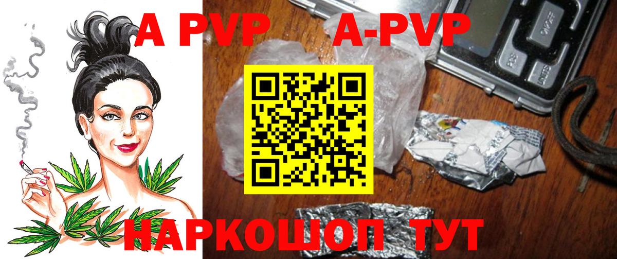 APVP VHQ Гатчина
