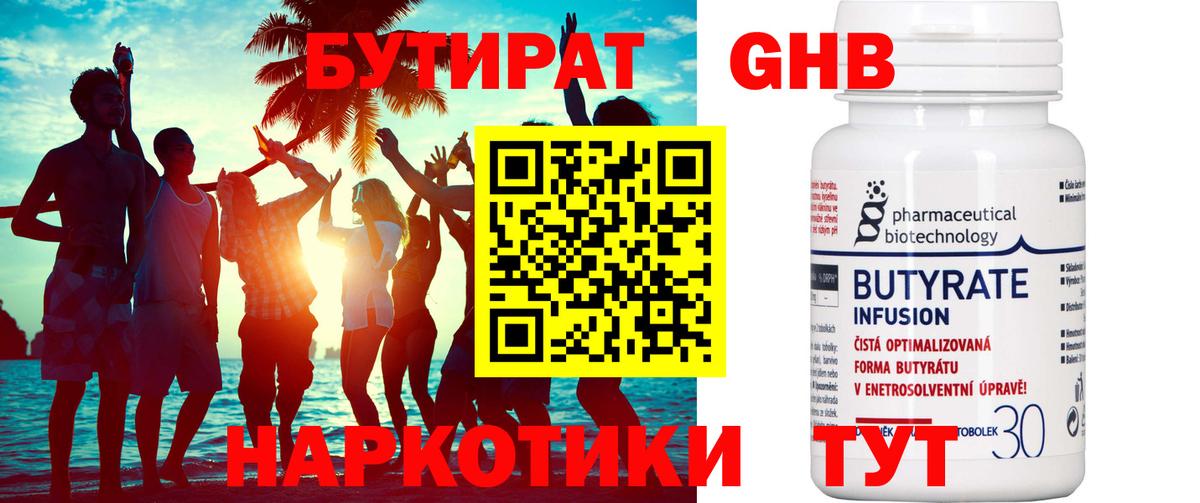 БУТИРАТ 1.4BDO  Вход с VPN  Бутират  Гатчина 