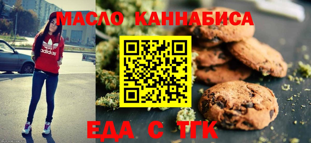 Canna-Cookies марихуана Гатчина