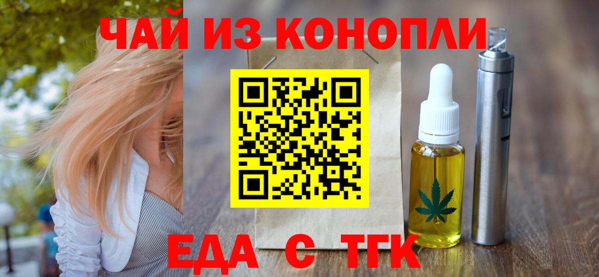 Гатчина  Еда ТГК марихуана  Вход с VPN 
