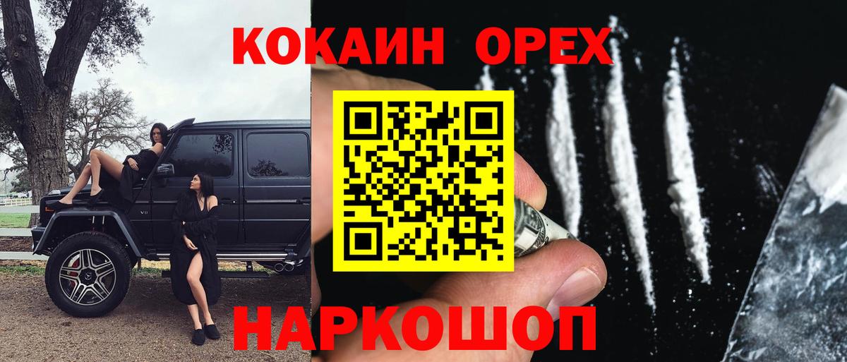 Кокаин Fish Scale Гатчина