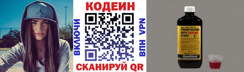 darknet состав  где можно купить   Гатчина  Codein напиток Lean (лин) 