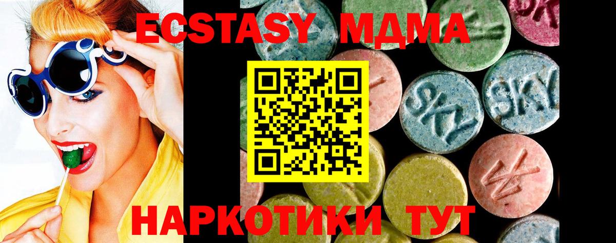 Ecstasy Philipp Plein  Экстази 280мг  Вход с VPN  Гатчина 