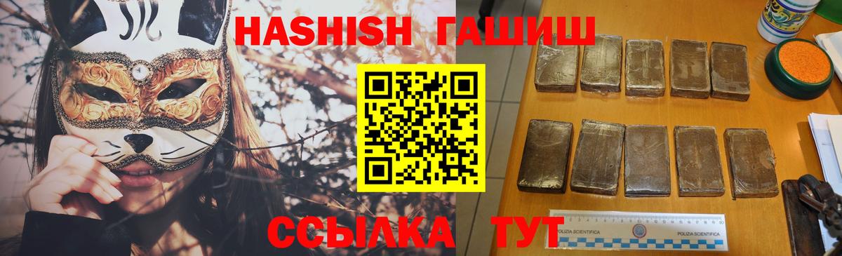 ГАШ VHQ  Вход с VPN  Гашиш индика сатива  Гатчина 