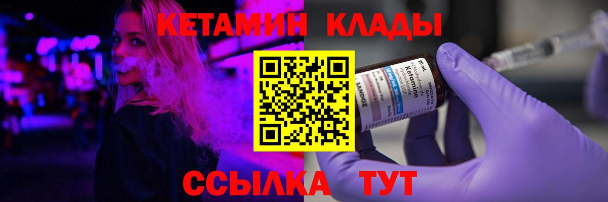 КЕТАМИН ketamine  Вход с VPN  Гатчина  КЕТАМИН VHQ 