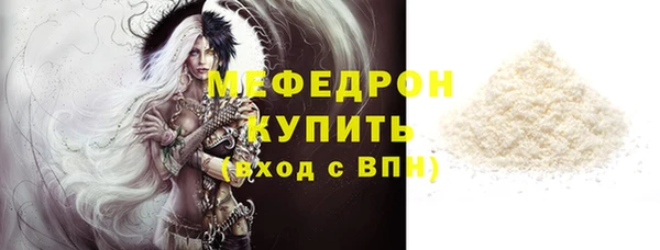 мефедрон Богородицк