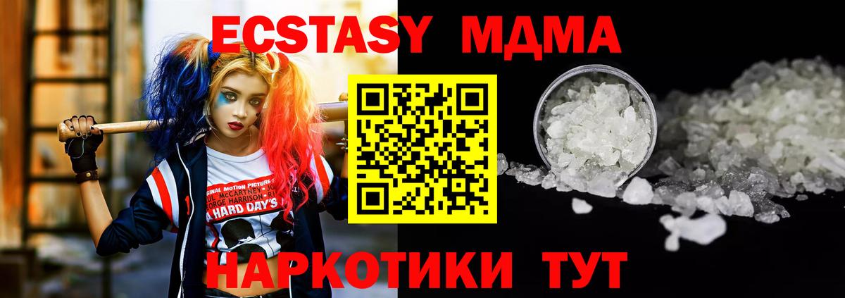 МДМА Molly Гатчина