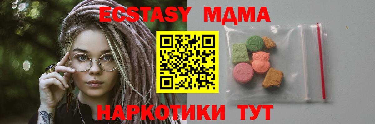 MDMA Molly  Вход с VPN  Гатчина  MDMA  MDMA crystal 