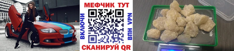 мега ССЫЛКА  Гатчина  Мефедрон мяу мяу 