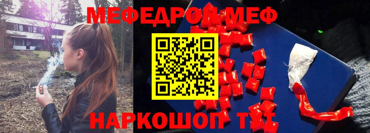 Меф mephedrone  Меф мука  мега ссылки  Меф  Гатчина  Вход с VPN 