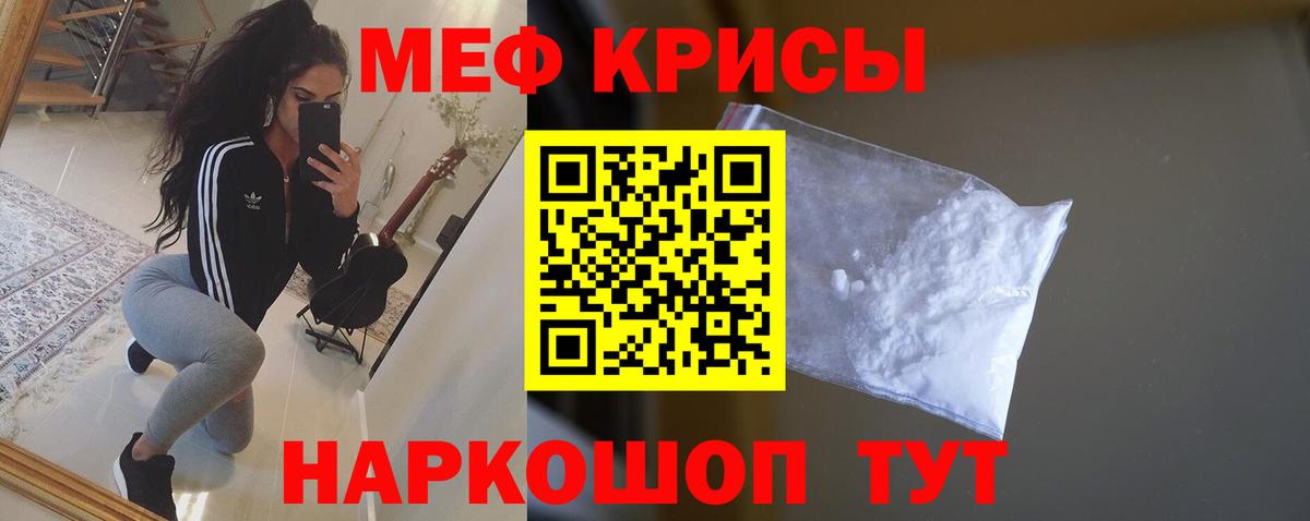Меф мяу мяу кристаллы Гатчина