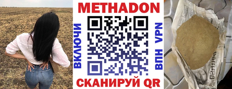 МЕТАДОН кристалл Гатчина