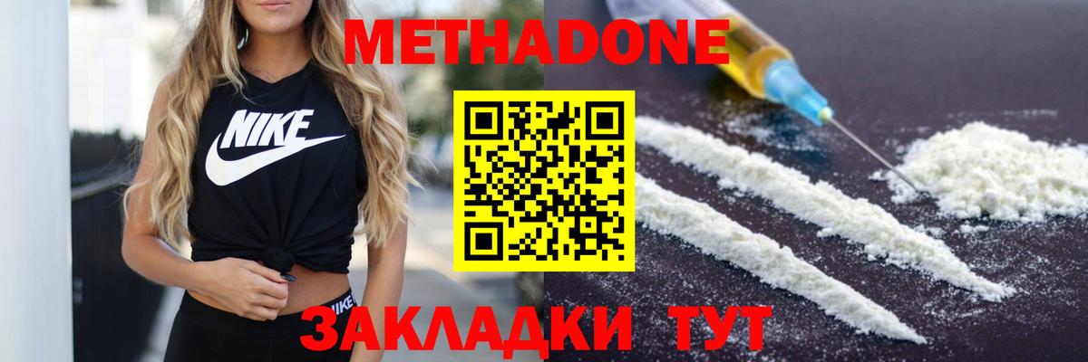 shop наркотические препараты  Вход с VPN  Метадон белоснежный  Гатчина  Метадон мёд 