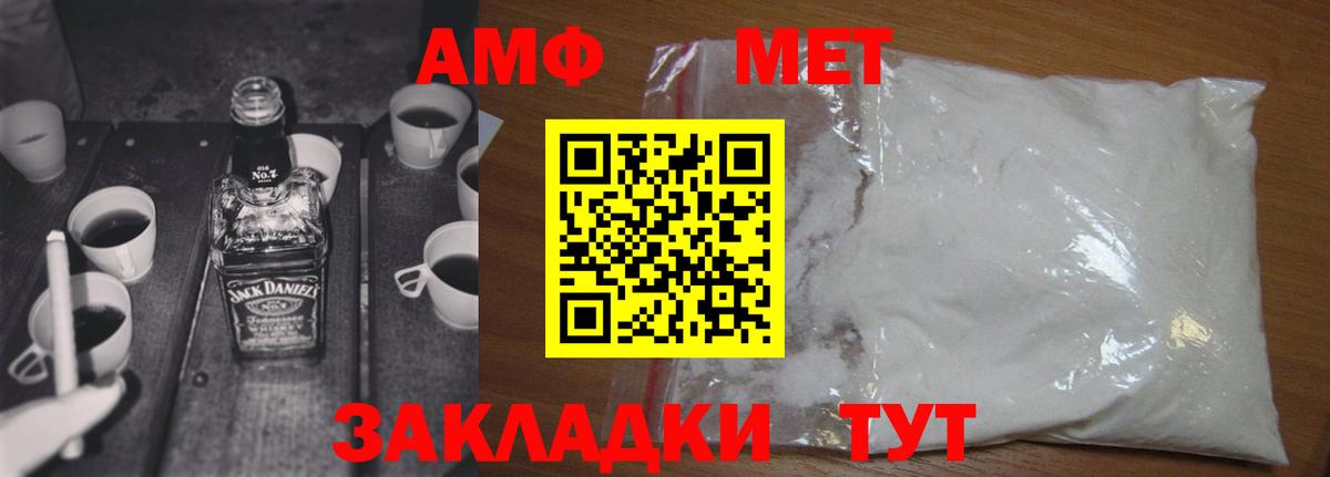Первитин Methamphetamine Гатчина