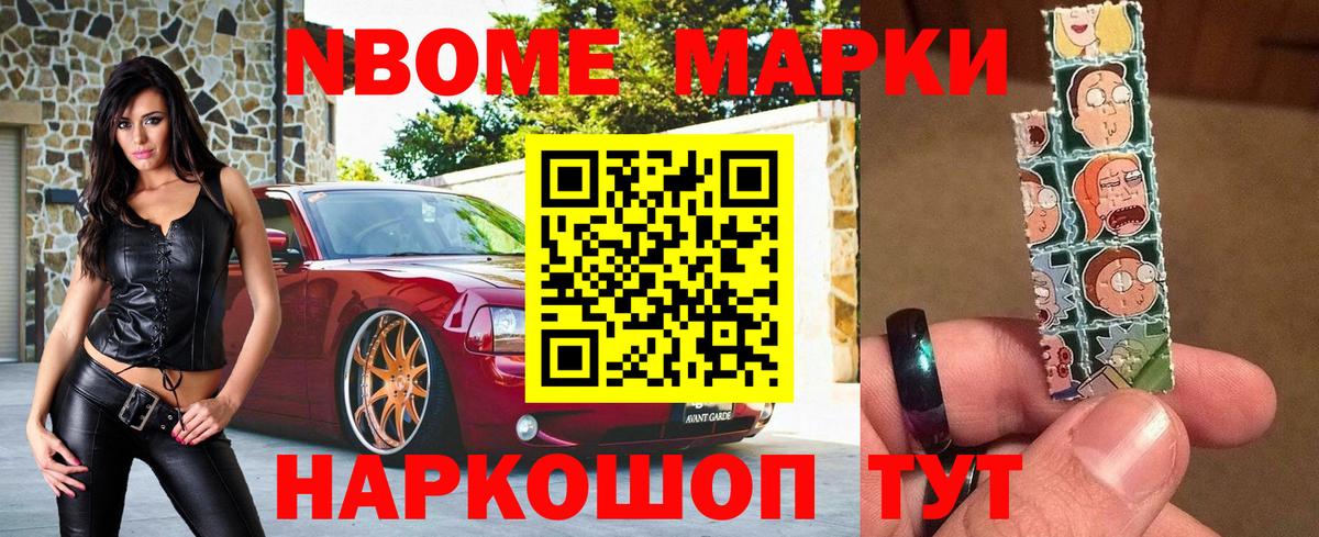 Марки N-bome 1500мкг  Марки 25I-NBOMe  Гатчина  Вход с VPN  Марки N-bome 1500мкг 